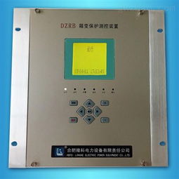 dzrb 箱變綜合保護測控裝置 合肥隆科電力設備有限責任公司