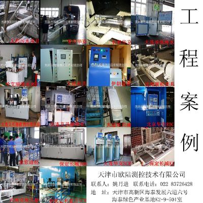 專業(yè)研發(fā)豐田排氣歧管氣密檢測設(shè)備,排氣檢測儀廠商_其他專用儀器儀表_世界工廠網(wǎng)