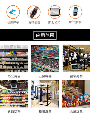 免費日用百貨開單軟件推薦 助力小商家高效銷售與財務管理